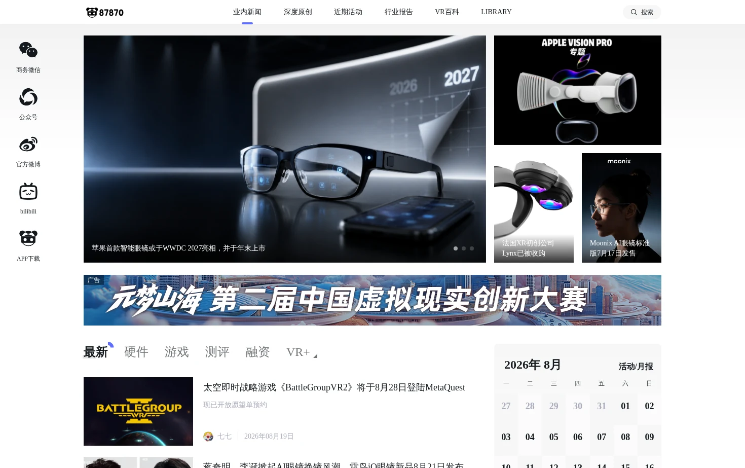 87870虚拟现实网 页面快照